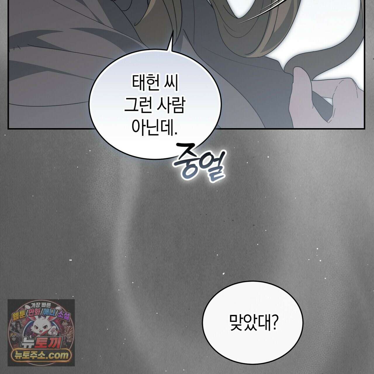 달아나도 그대 21화 23