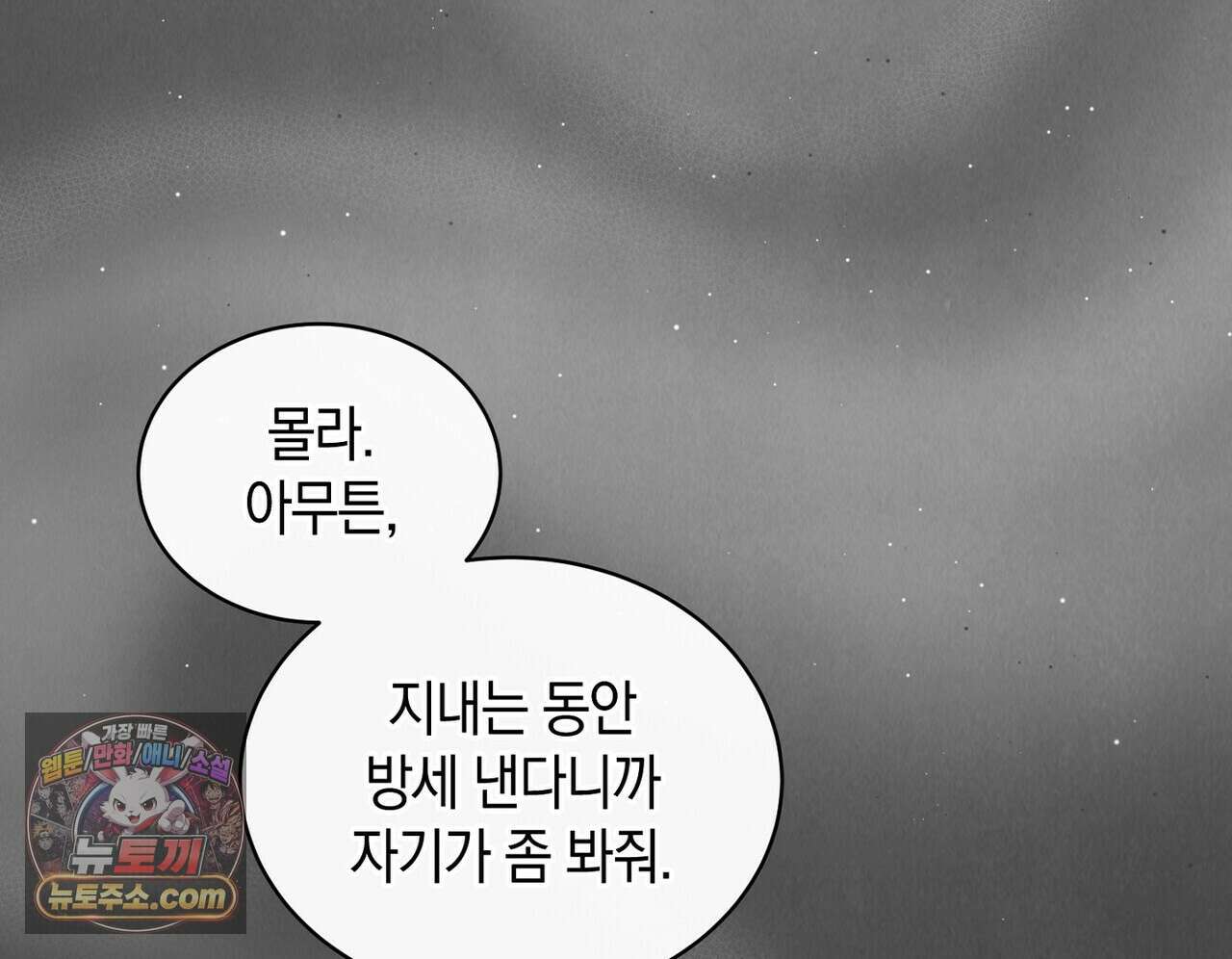 달아나도 그대 21화 24