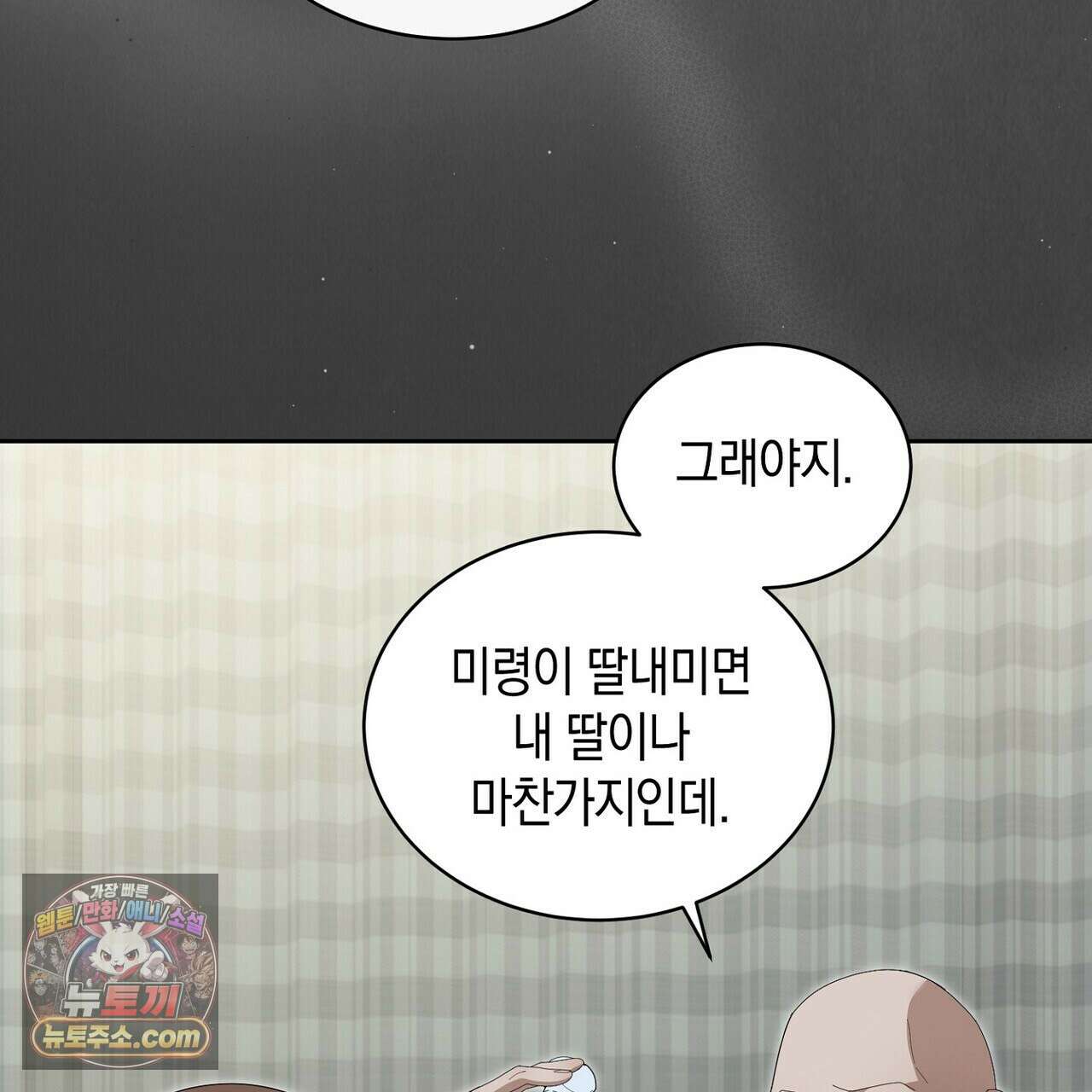 달아나도 그대 21화 25