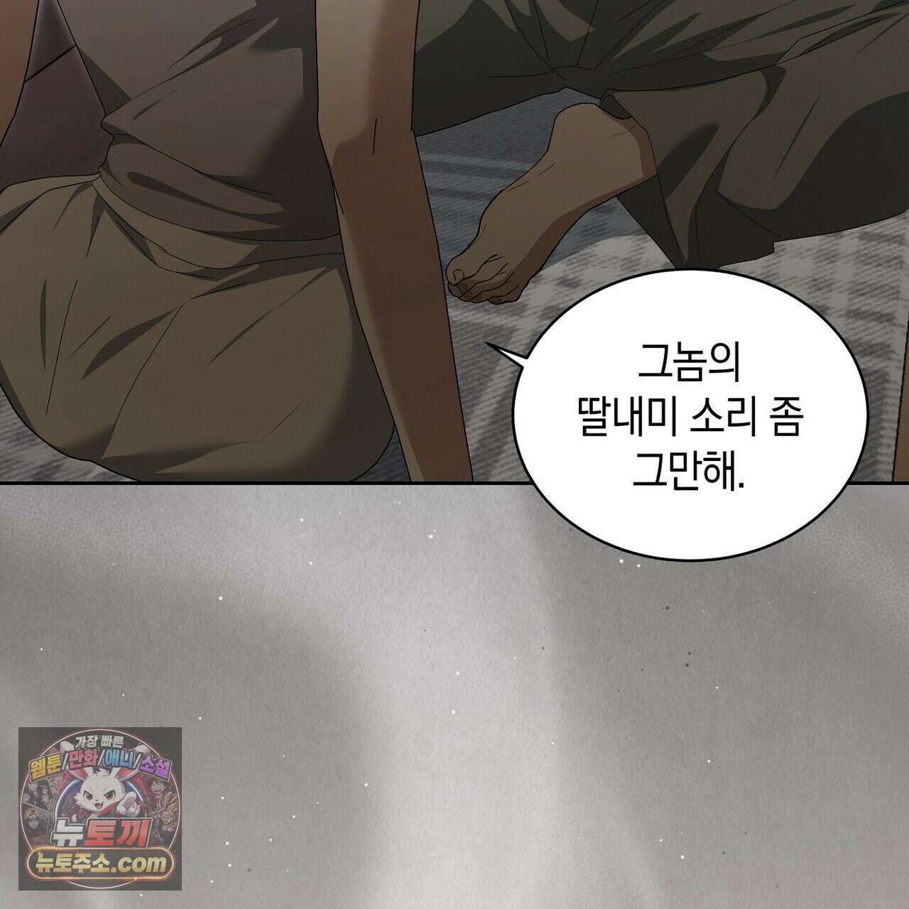 달아나도 그대 21화 27
