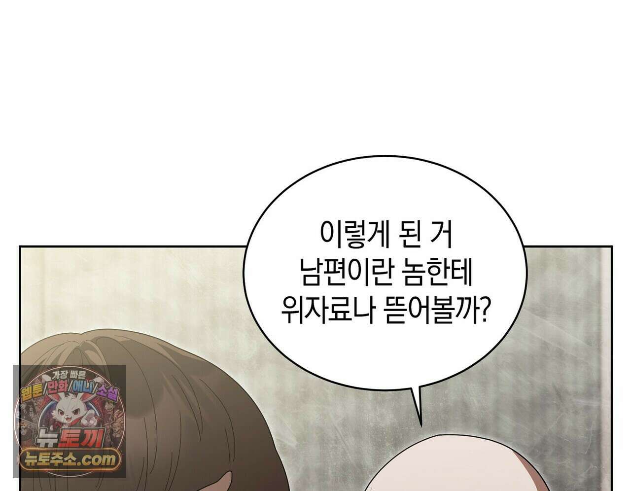 달아나도 그대 21화 30