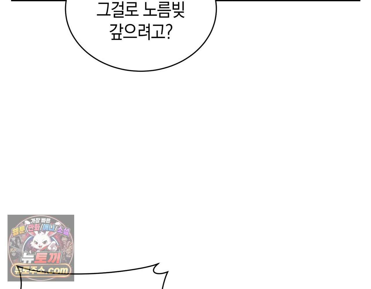 달아나도 그대 21화 32
