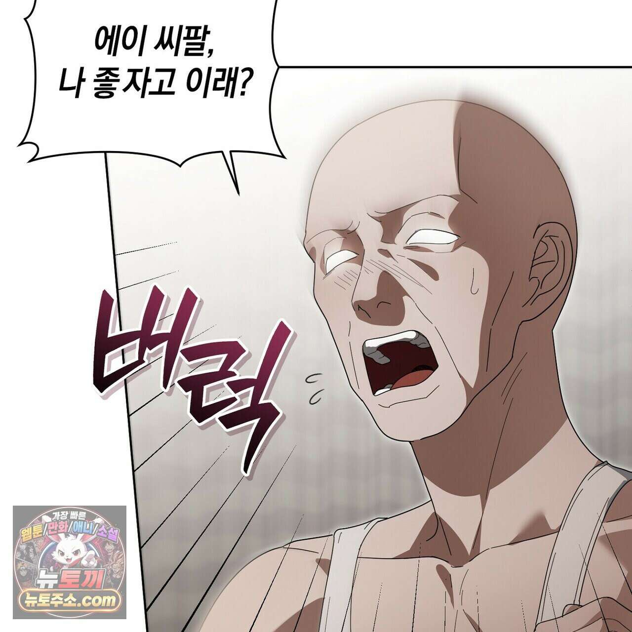 달아나도 그대 21화 33