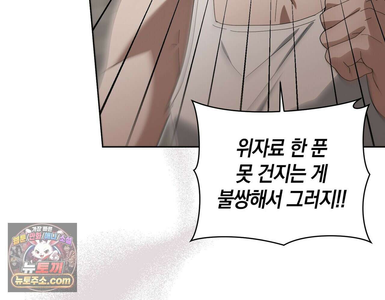 달아나도 그대 21화 34