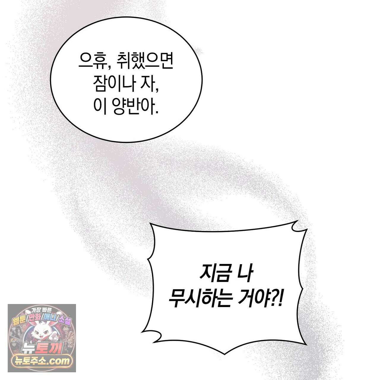 달아나도 그대 21화 35