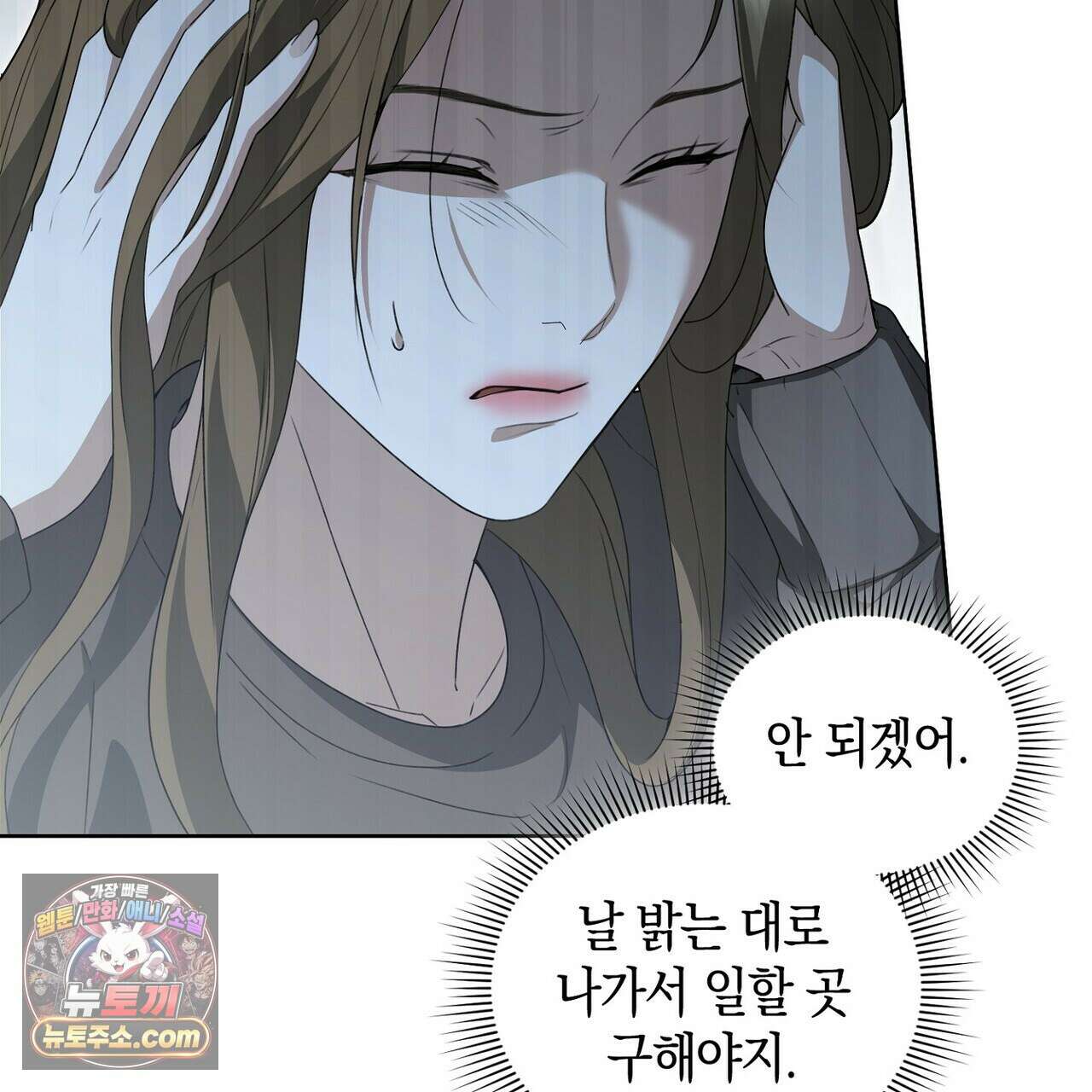 달아나도 그대 21화 37