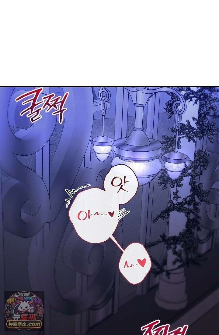 남편 대신 먹었습니다 19화 1