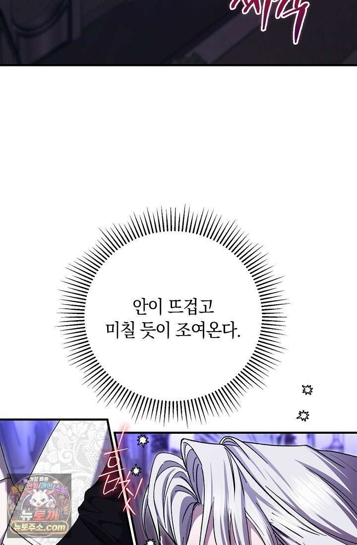 남편 대신 먹었습니다 19화 2