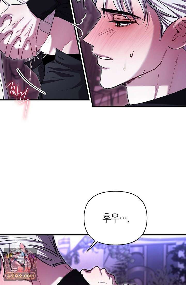 남편 대신 먹었습니다 19화 3