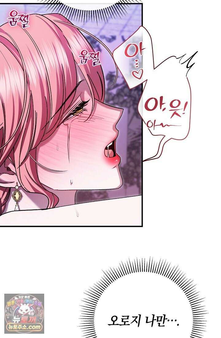 남편 대신 먹었습니다 19화 6