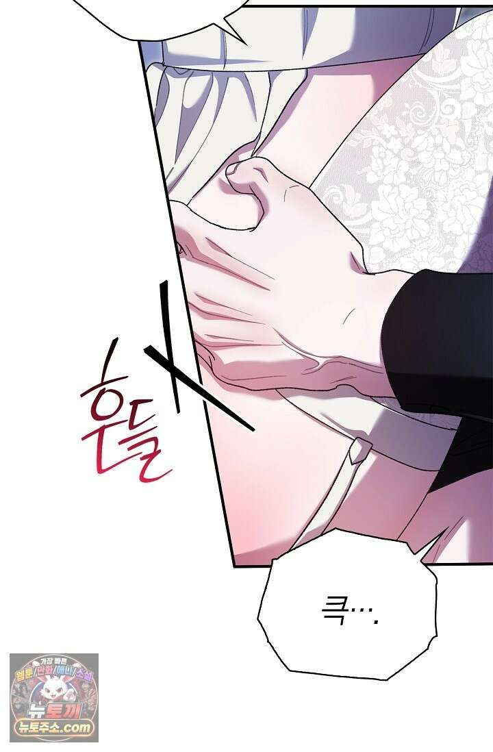 남편 대신 먹었습니다 19화 9
