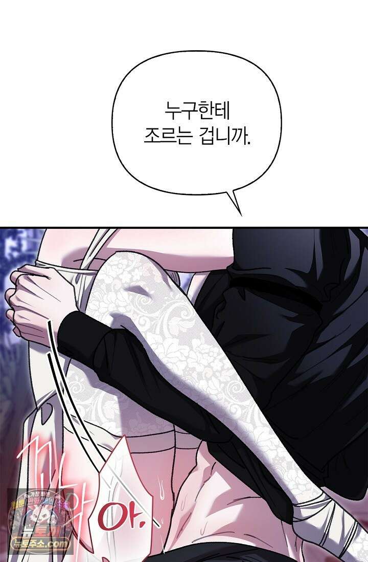 남편 대신 먹었습니다 19화 10