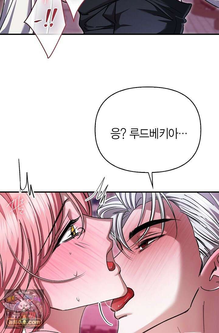 남편 대신 먹었습니다 19화 11