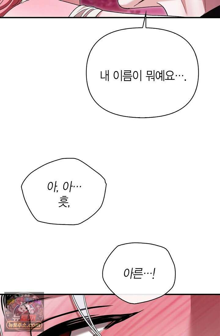 남편 대신 먹었습니다 19화 12