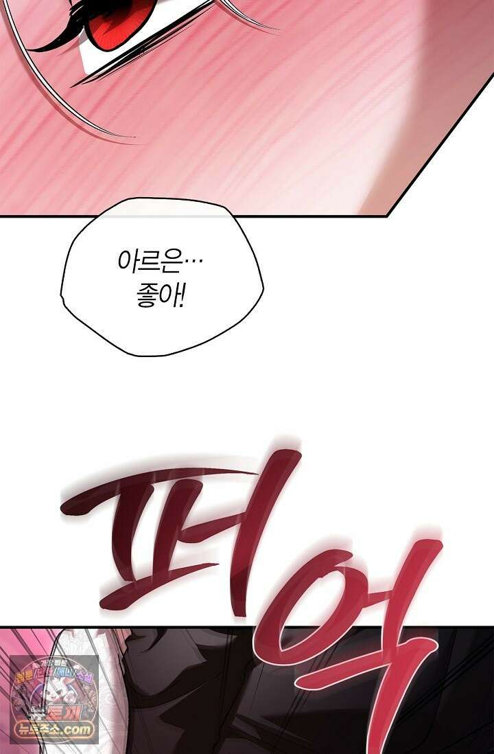 남편 대신 먹었습니다 19화 13