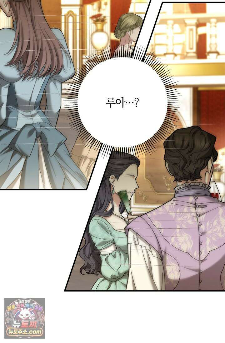 남편 대신 먹었습니다 23화 7