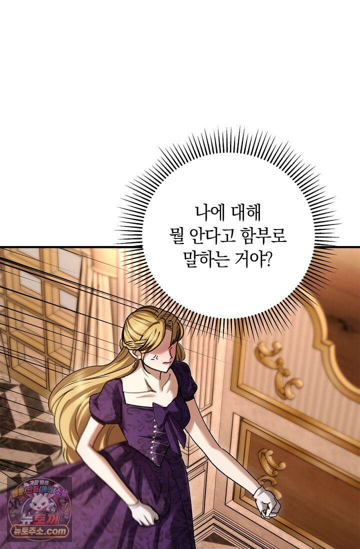 남편 대신 먹었습니다 23화 19