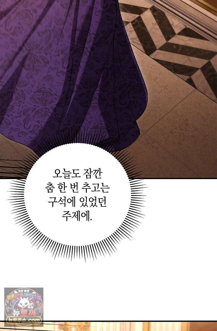 남편 대신 먹었습니다 23화 20