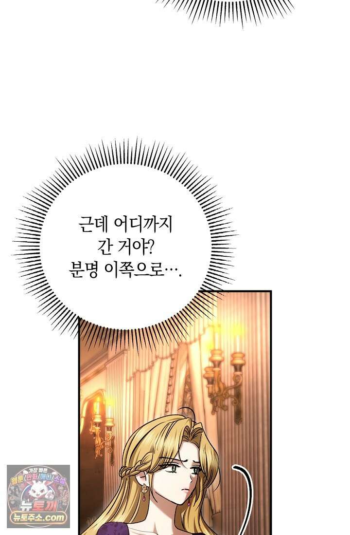 남편 대신 먹었습니다 23화 22