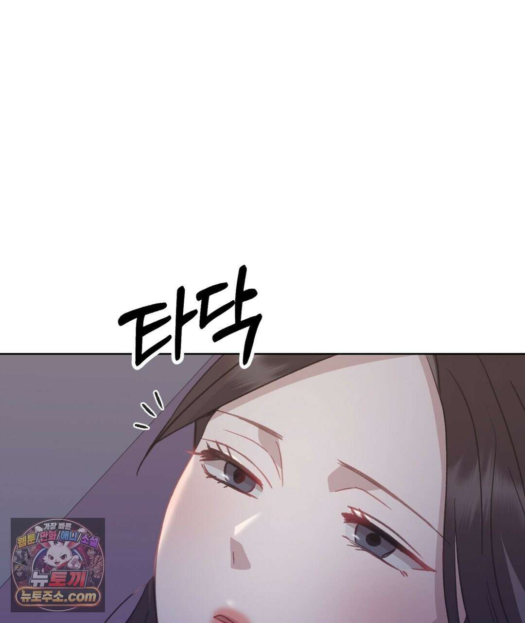 결혼시차 21화 1