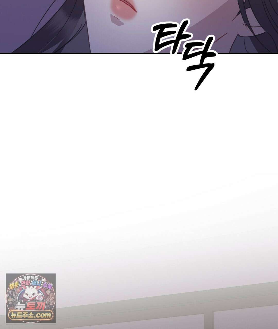 결혼시차 21화 2