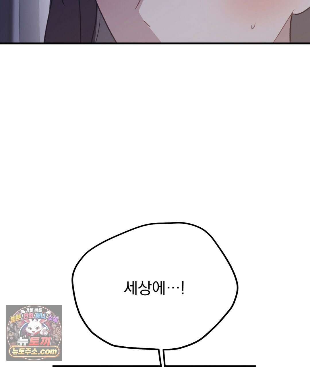 결혼시차 21화 8