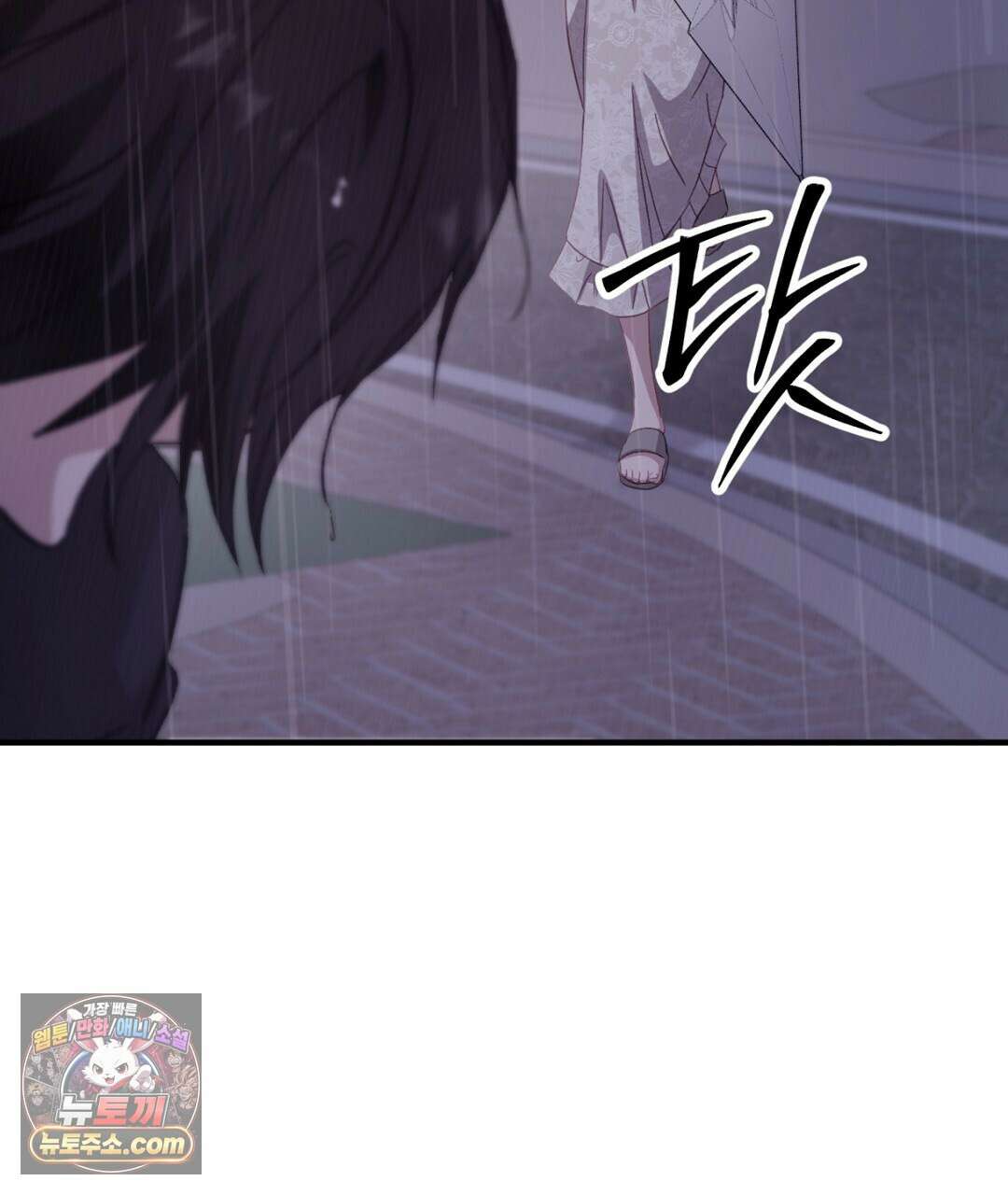 결혼시차 21화 16