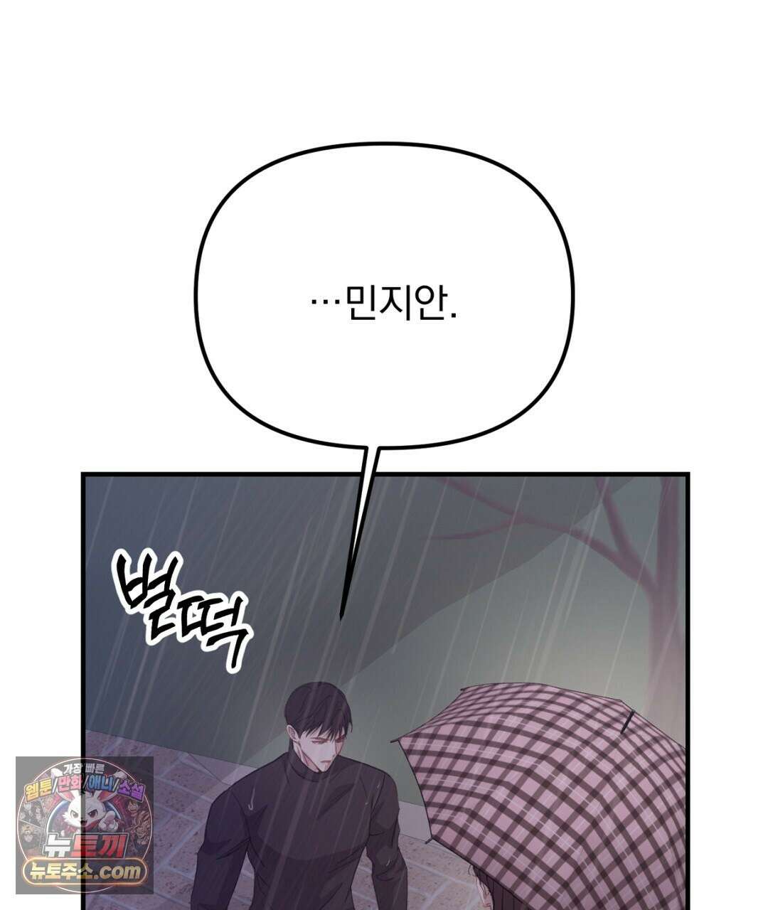 결혼시차 21화 17