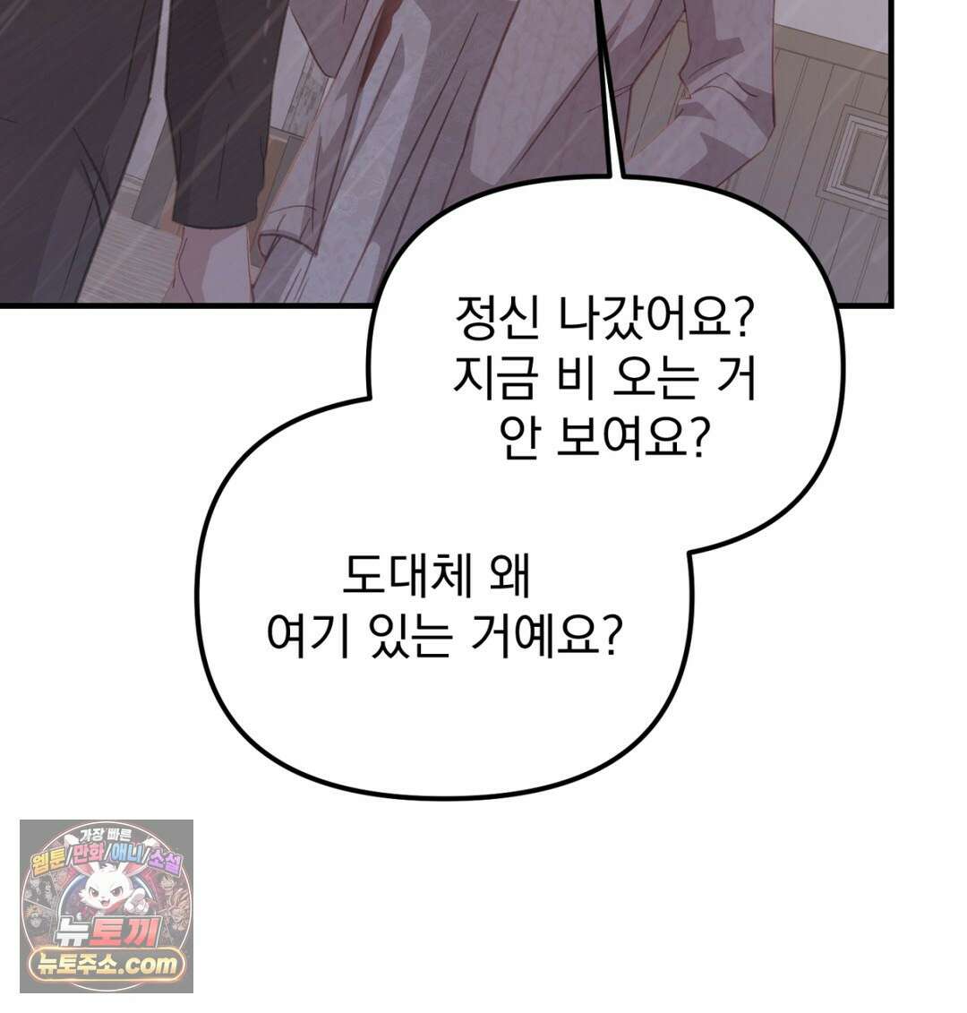 결혼시차 21화 22