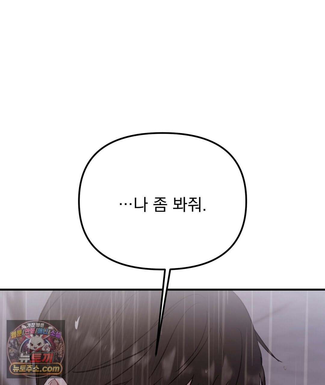 결혼시차 21화 23