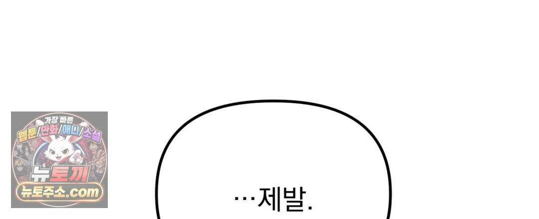 결혼시차 21화 25