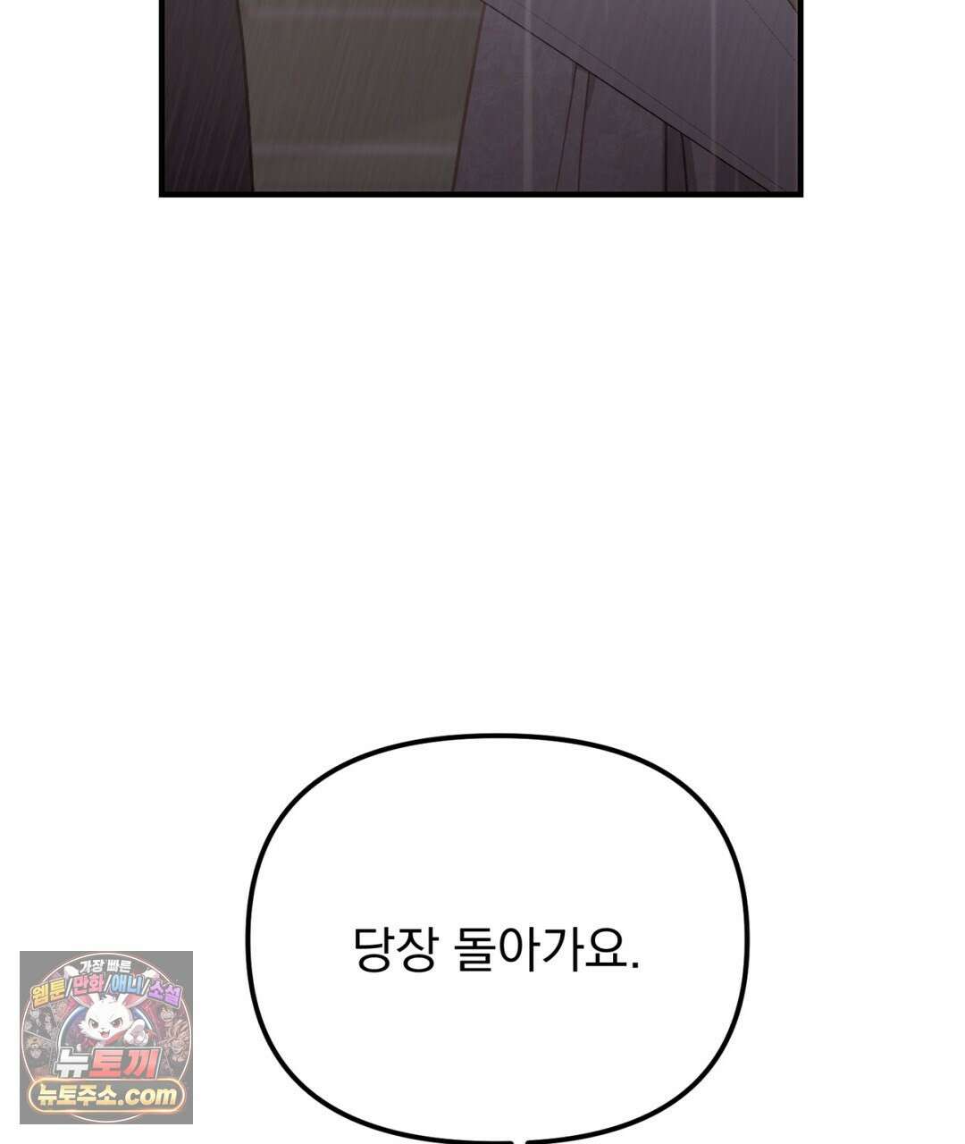 결혼시차 21화 27
