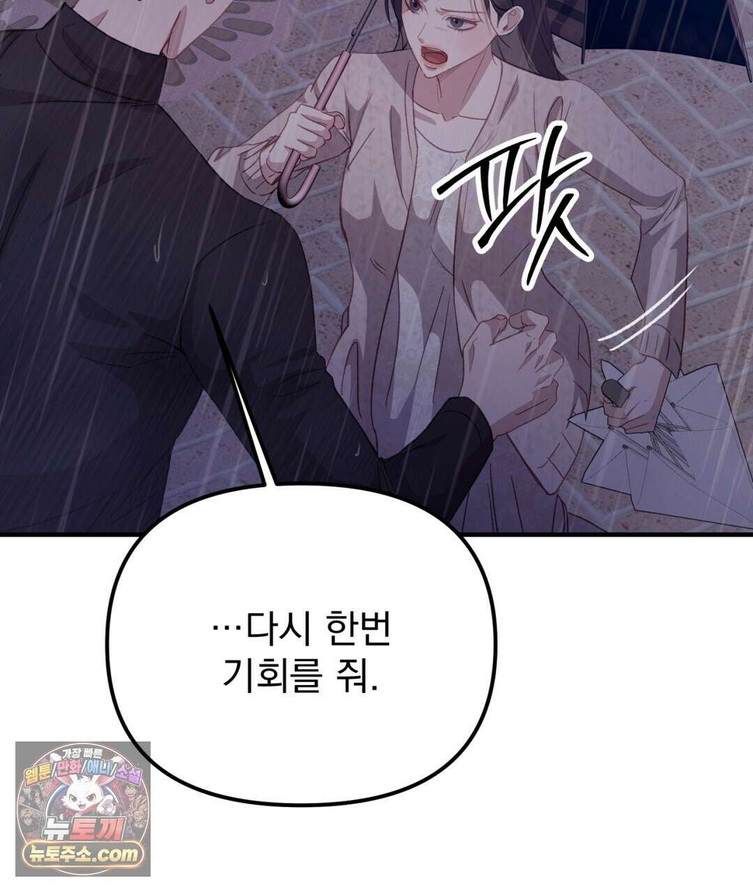 결혼시차 21화 29