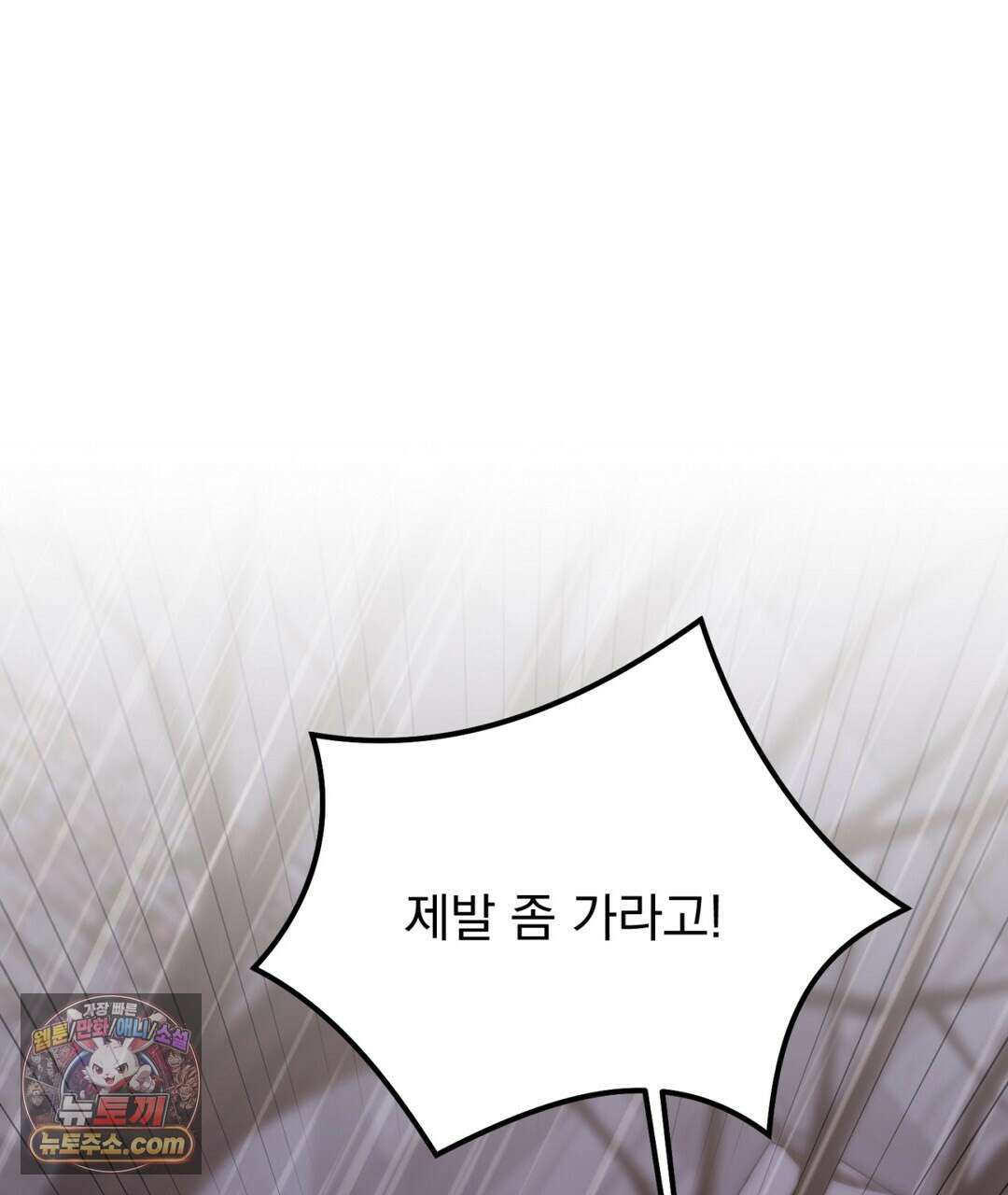 결혼시차 21화 30
