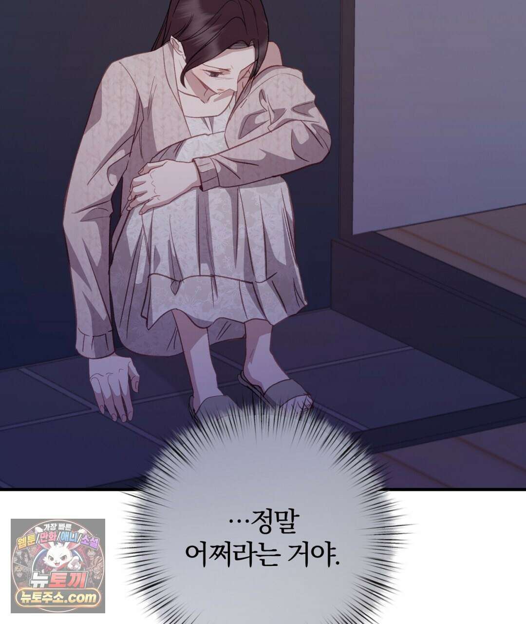 결혼시차 21화 36