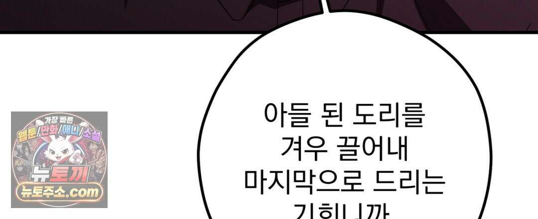 결혼시차 31화 6