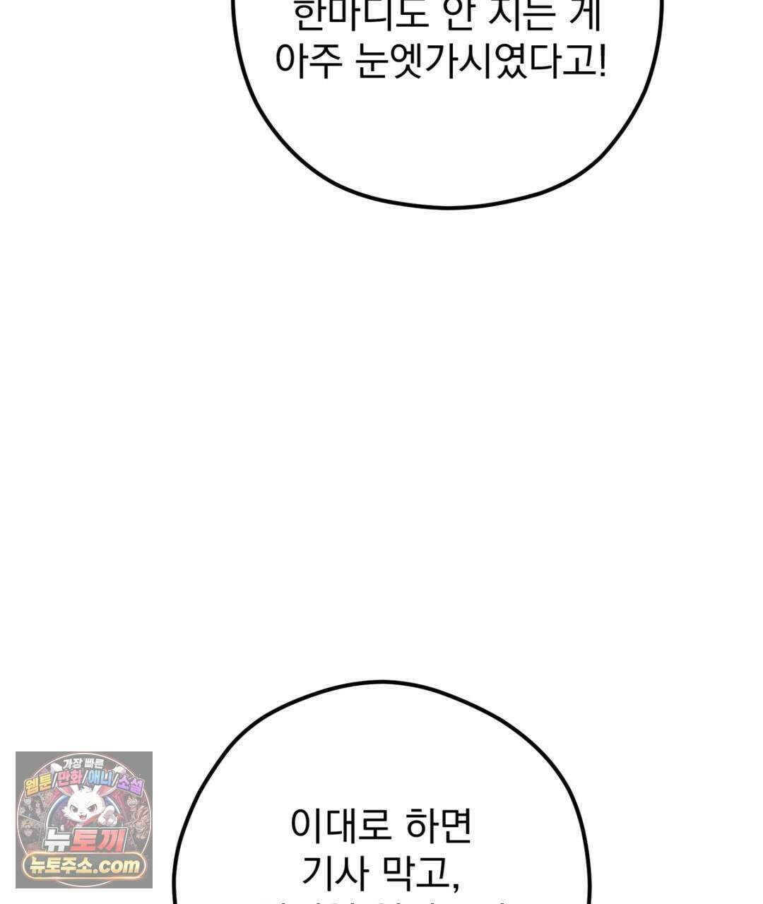 결혼시차 31화 13
