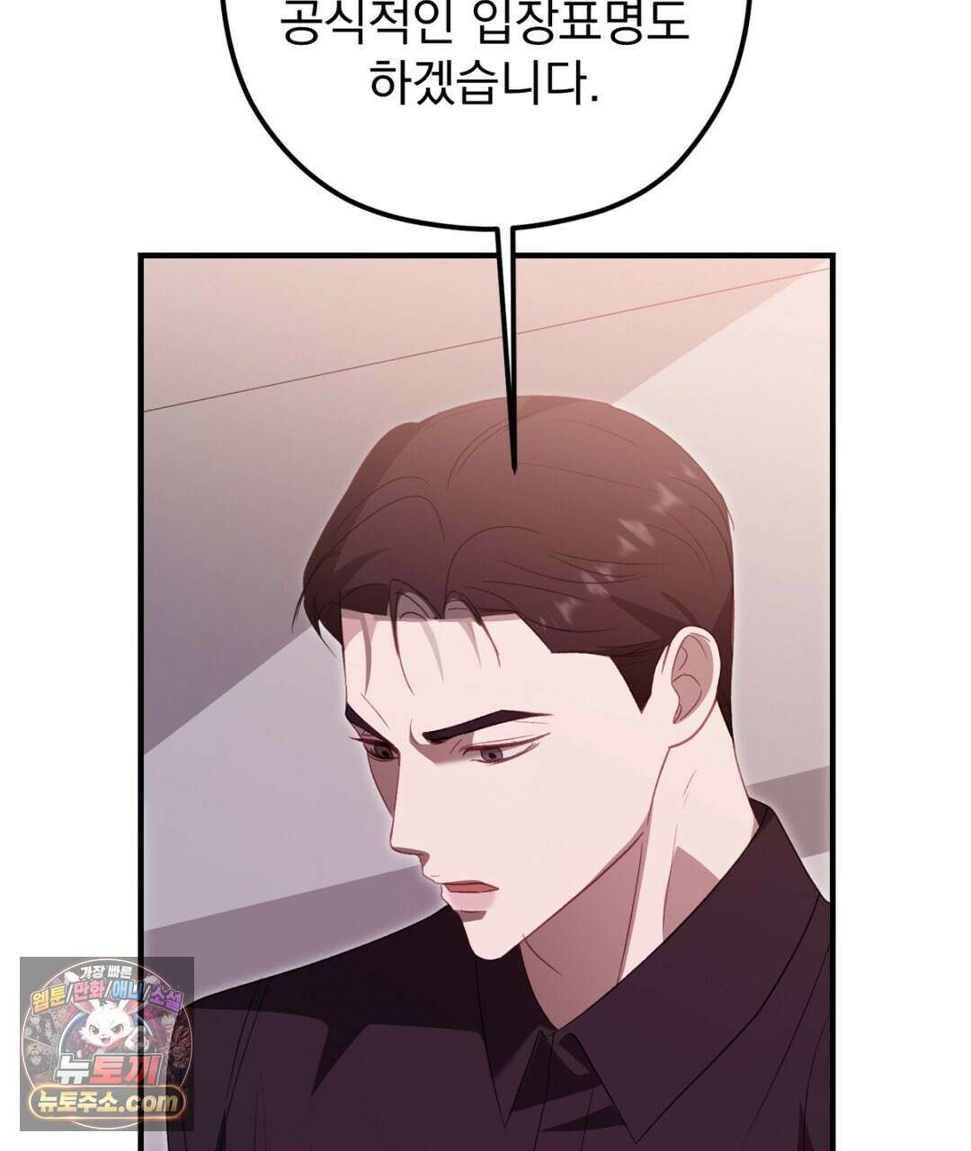 결혼시차 31화 14