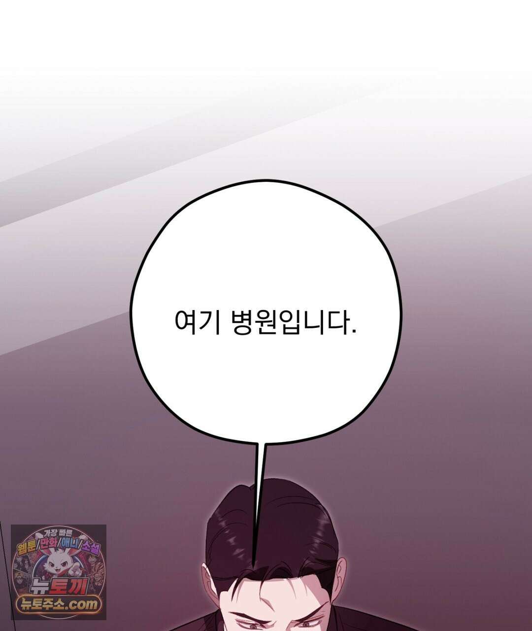 결혼시차 31화 24