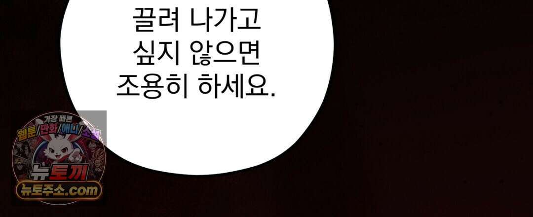결혼시차 31화 26