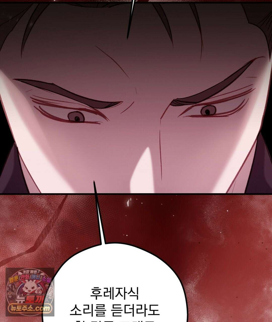 결혼시차 31화 28