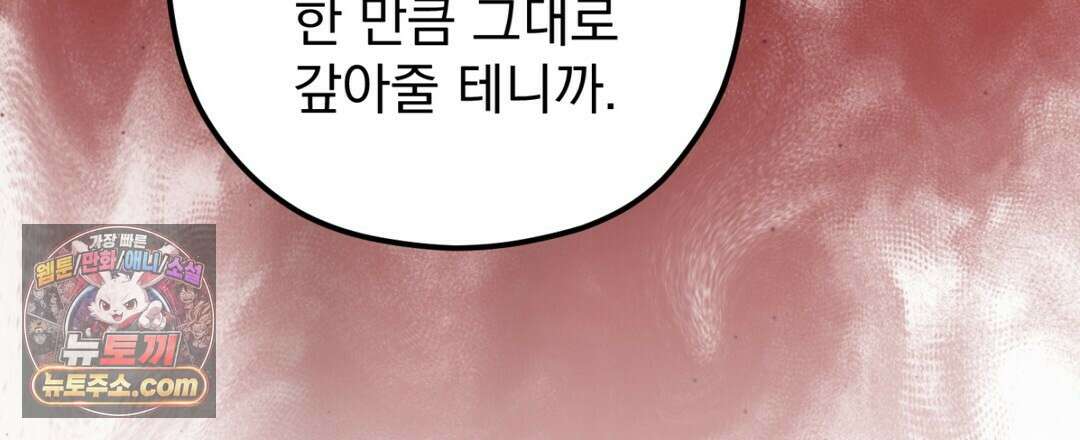 결혼시차 31화 29