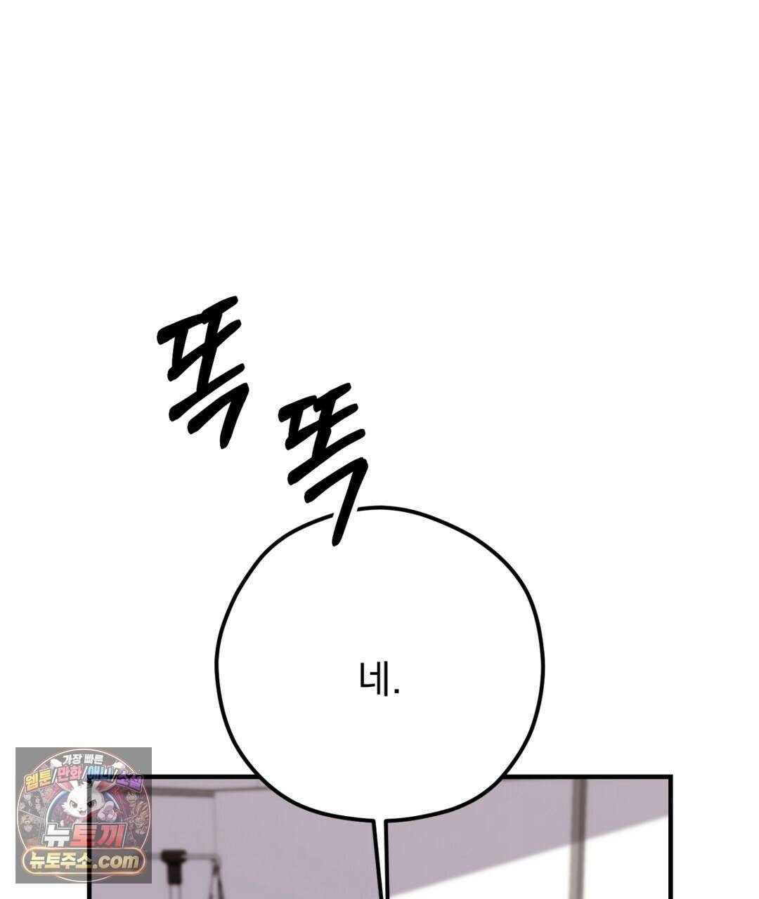 결혼시차 31화 40