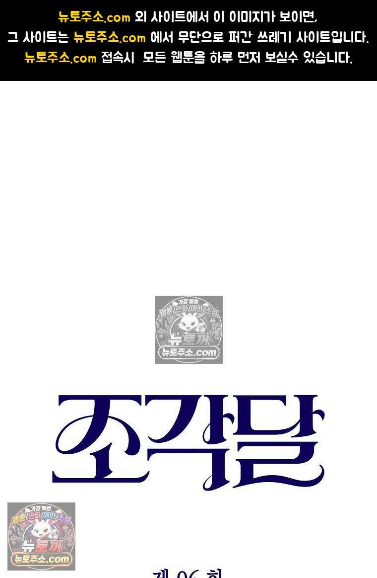 조각달 [19세 완전판] 6화 1