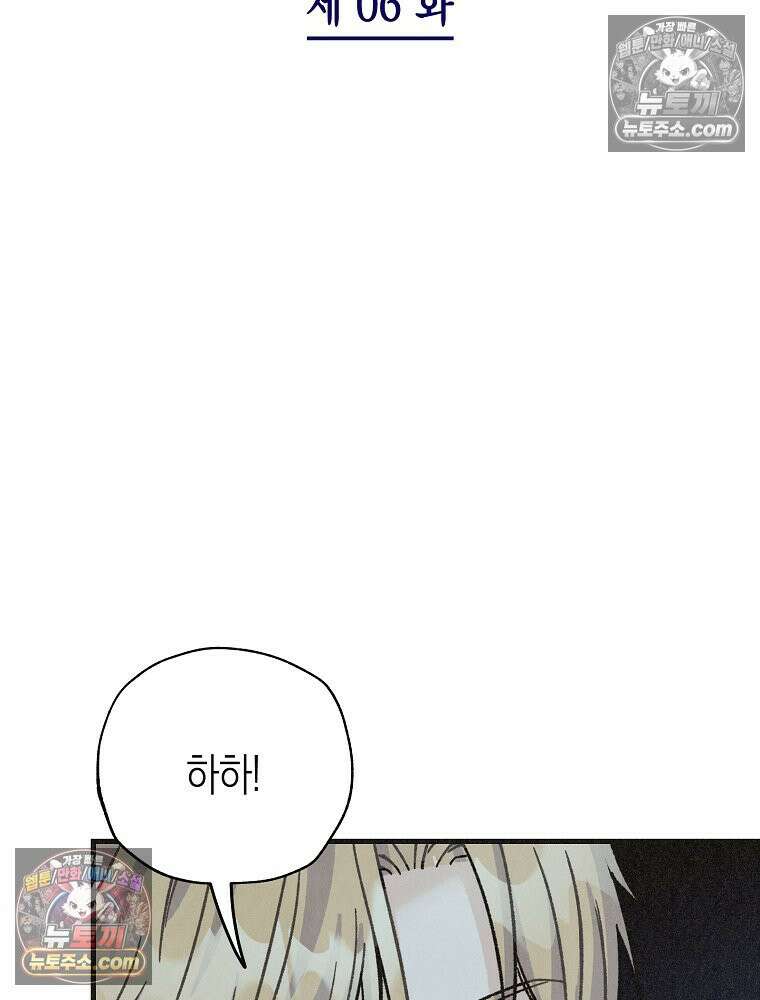 조각달 [19세 완전판] 6화 2