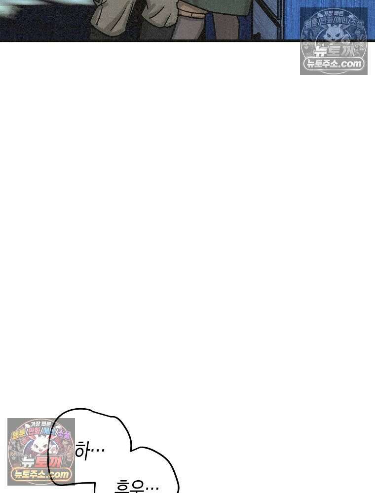조각달 [19세 완전판] 6화 8