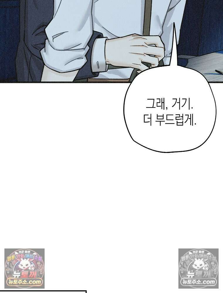 조각달 [19세 완전판] 6화 10