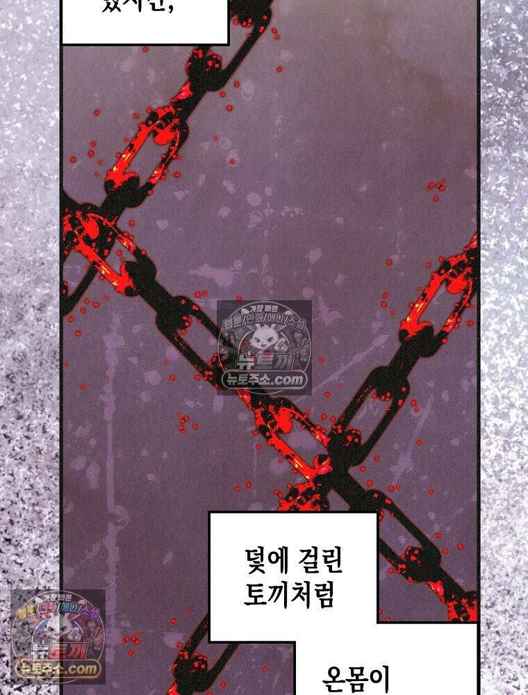조각달 [19세 완전판] 6화 13