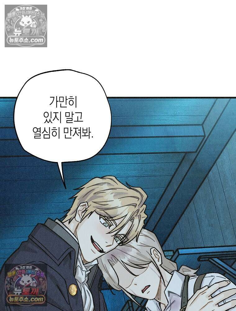 조각달 [19세 완전판] 6화 17