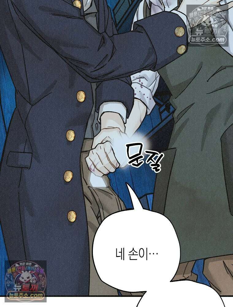 조각달 [19세 완전판] 6화 18